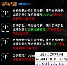 2024热门解析：爆破挑战突击兵技能特点全剖析