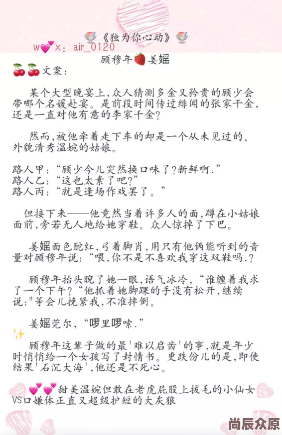 在你的心尖上起舞小说txt据说作者已完结新文甜宠依旧还有番外篇正在创作中