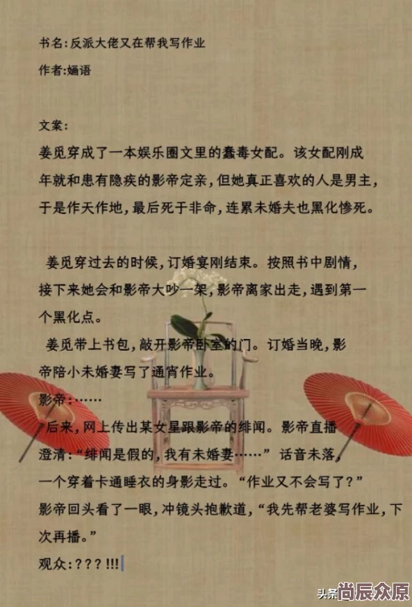 在你的心尖上起舞小说txt据说作者已完结新文甜宠依旧还有番外篇正在创作中