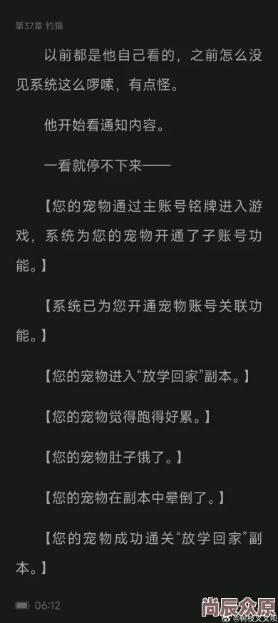 言教授要撞坏了小说阅读免费阅读无听说作者大大和男主原型是邻居还一起养了只猫