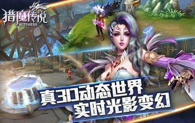 《猎魔传说》5月11日8时新服盛启，热门活动火爆来袭！