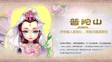 梦幻西游手游PT：法术修炼对普陀山角色是否必要探讨