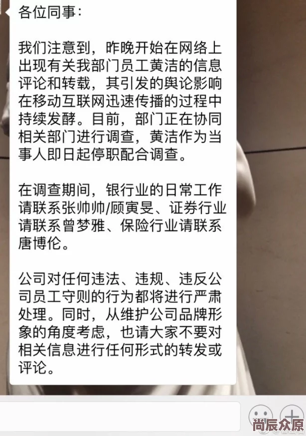 电梯春宫据说当事人之一是某公司高管还有小道消息说是炒作