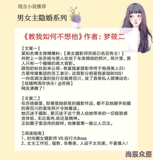 长篇乱小说据传作者已隐婚三年育有一子并购置多处房产