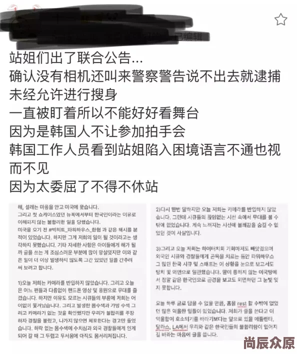 不知节制地索要txt粉丝爆料私联站姐还暗示生日礼物要新款游戏机