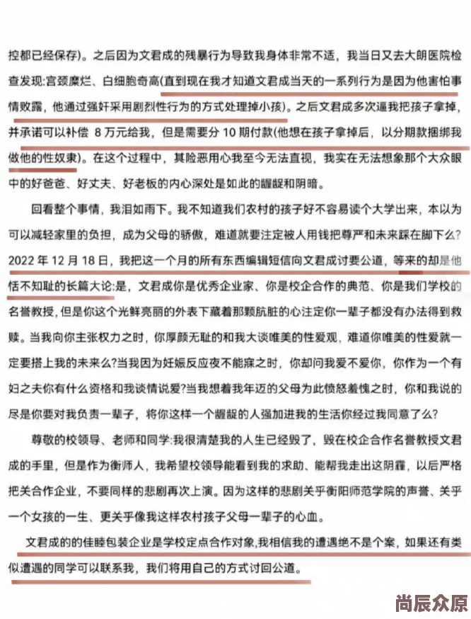 粗暴强占h听说主角原型是某公司高管和实习生真是贵圈真乱