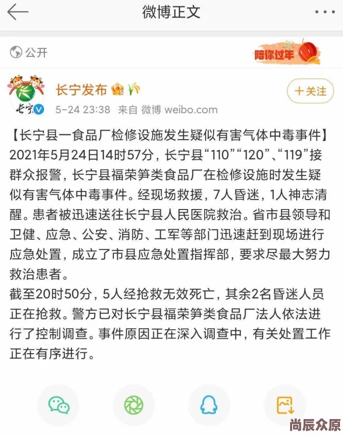 警惕“鲁丝片一区二区三区四川人”涉嫌传播低俗内容相关部门已介入调查