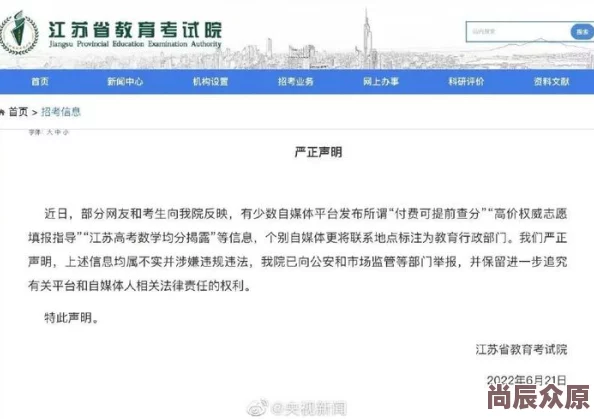 男人天堂搞批涉嫌传播淫秽色情信息已被举报至相关部门