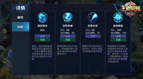 王者荣耀洛神5V5新赛季铭文攻略，甄姬称霸对线王者之路