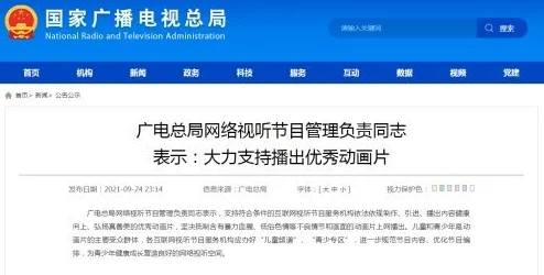 黄色成年人视频内容低俗传播不良信息危害青少年