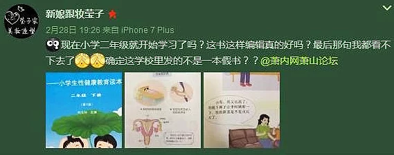 边做边爱小说尺度大胆引争议网友评论褒贬不一