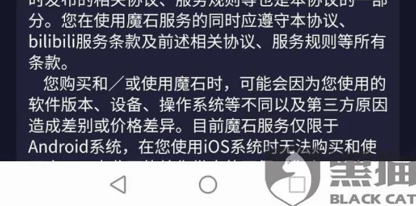 欧美一级美片在线观看免费虚假广告内容低俗切勿点击谨防诈骗