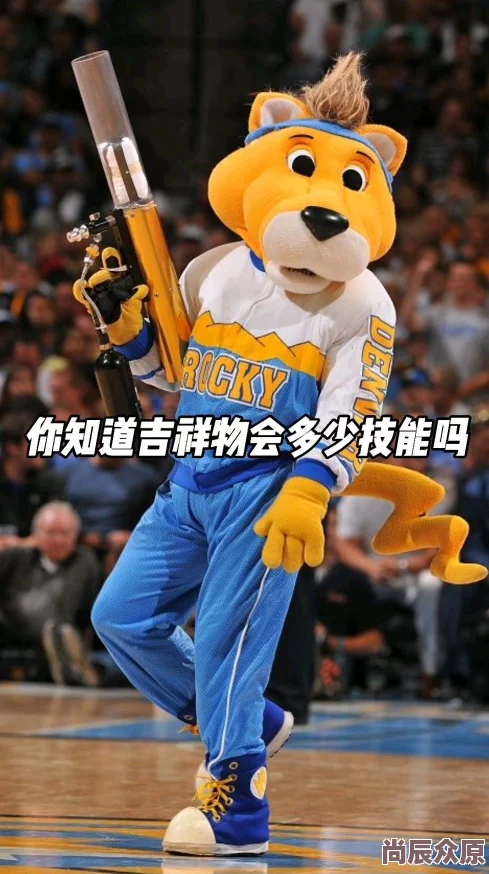 最强NBA：2024热门吉祥物登场设置指南