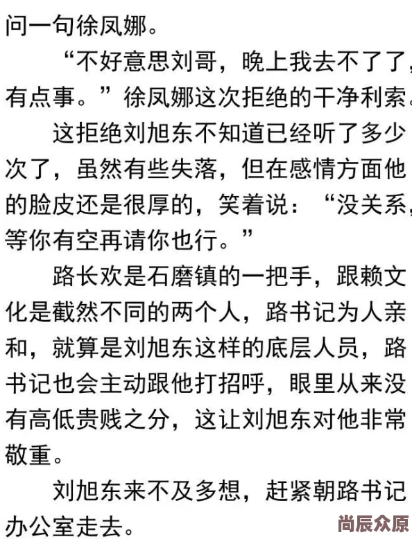 升迁之路陆渐红全文免费阅读小说据说原名仕途风流官场沉浮还有小道消息说主角原型是位神秘大佬