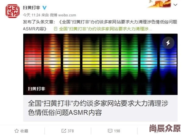 色鬼aPP传播非法色情内容已被举报封禁