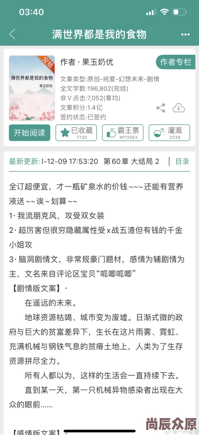 随时随地都能干的世界全文阅读已完结番外精校版全网首发