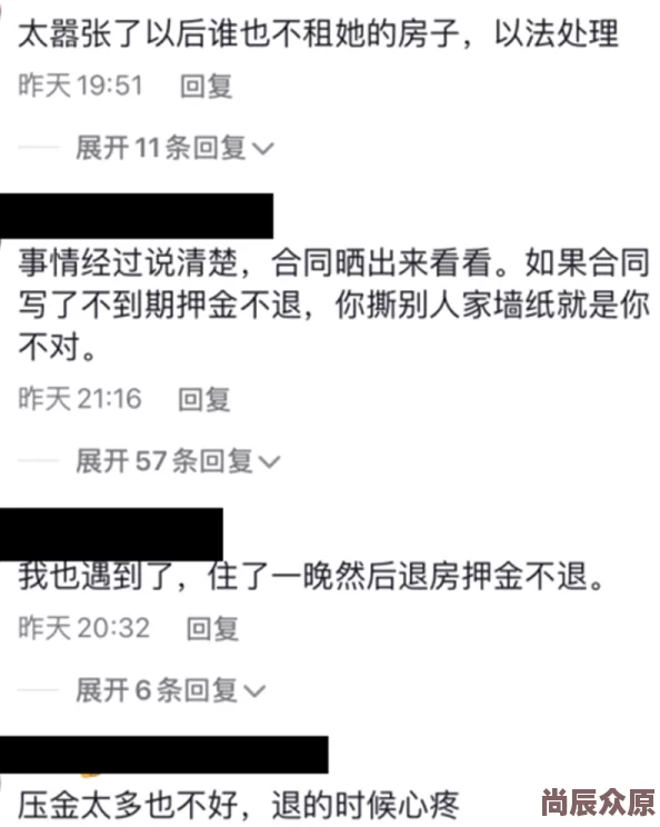 漂亮的女房东克扣押金拒不维修租客请注意