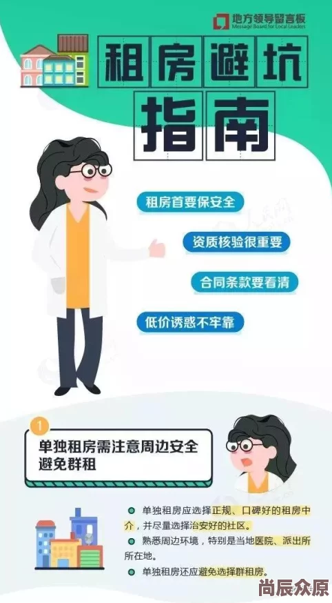 漂亮的女房东克扣押金拒不维修租客请注意