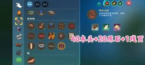 创造与魔法贝雅生存法则：2024热门树木掉落物品一览