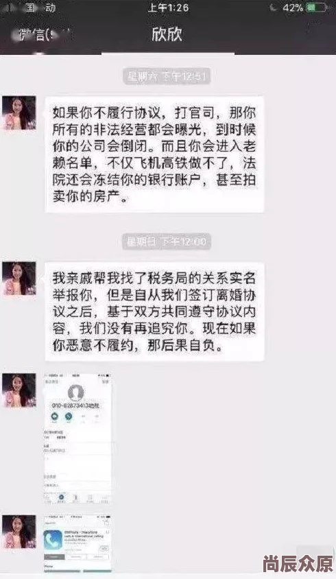 明德第一次玩小雯网友爆料时间地点并附聊天记录照片