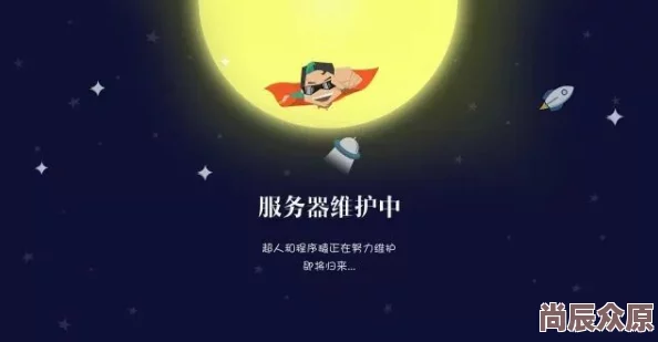 中国xxx69免费系统升级维护中敬请期待