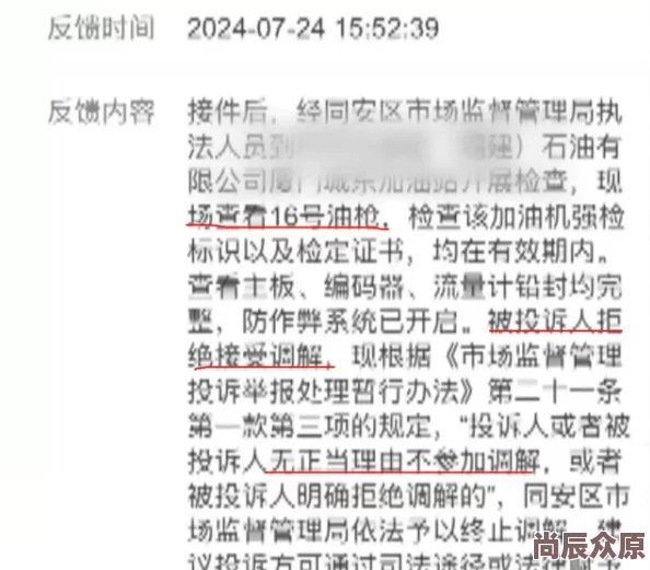 鱿鱼b2577直接进入人事局网友爆料疑似存在暗箱操作违规流程待核实