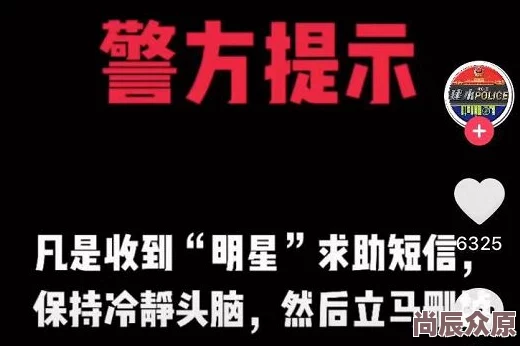 警花张开腿疯狂娇吟谨防虚假信息诈骗请勿轻信点击不明链接