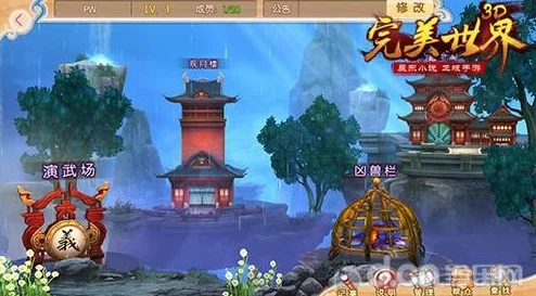 《完美世界3D》深度解析：好友系统多样玩法全攻略