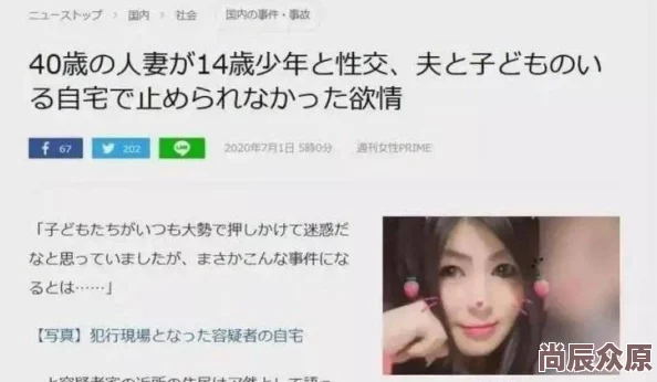 欧美日韩性涉及未成年人内容已被举报至相关部门