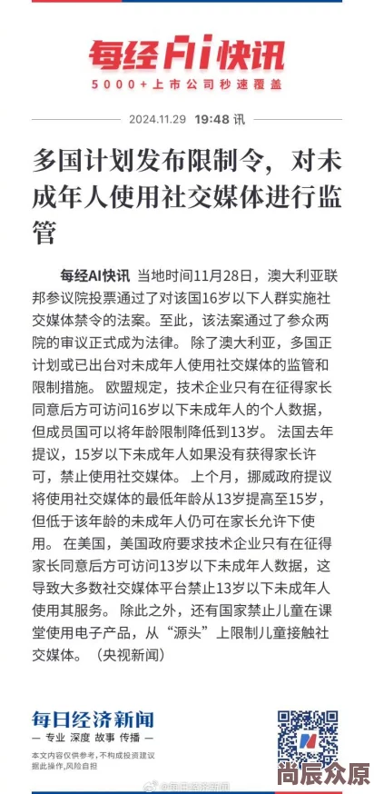 欧美日韩性涉及未成年人内容已被举报至相关部门