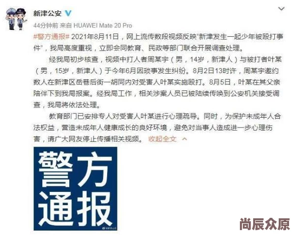 高h男女视频已被举报并正在接受调查，相关部门将依法处理