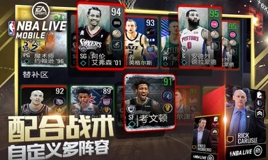 NBA LIVE手游空中接力绝技教程：解锁最新热门帅气动作！