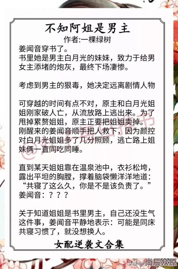 穿书穿成了首辅的炮灰原配设定有趣，期待女主逆袭打脸，摆脱炮灰命运