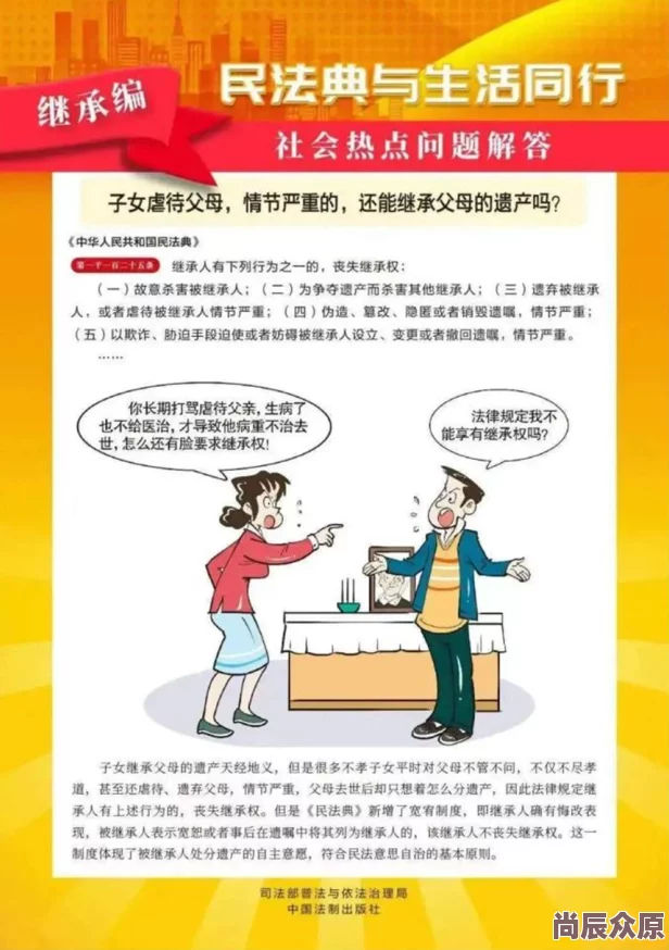 虫虫漫画页面免费漫画看在线看违规盗版侵权风险高谨慎选择