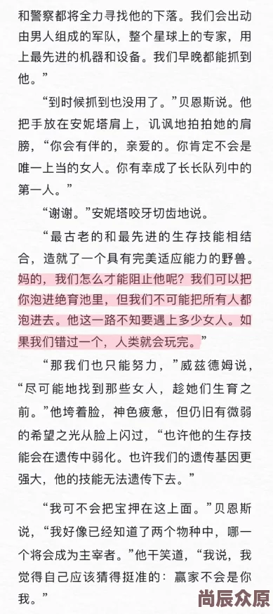 短篇情艳交换短篇小说内容低俗，情节荒诞，价值观扭曲，阅读有害身心健康