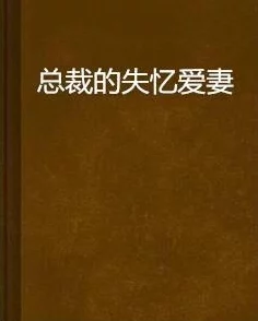 苏简安陆薄言完整版小说免费阅读网友称甜宠文典范追妻火葬场超带感