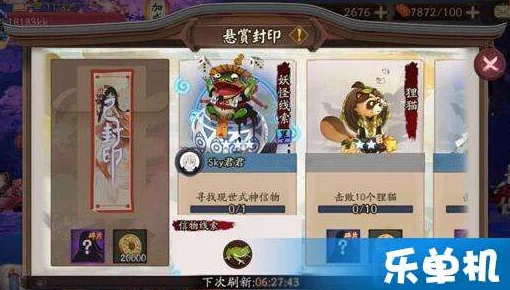 2024阴阳师犬神信物最新线索图片揭秘分享