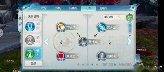 剑侠情缘十崩雷意：深度剖析六级同伴技能八方星雷恸