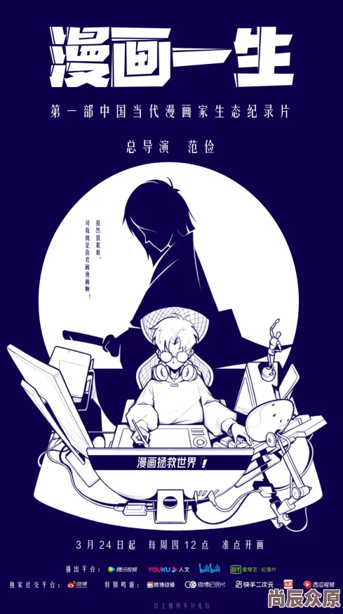 动漫人物差差差漫画免费阅读让我们在快乐中成长，勇敢追梦，享受每一个精彩瞬间