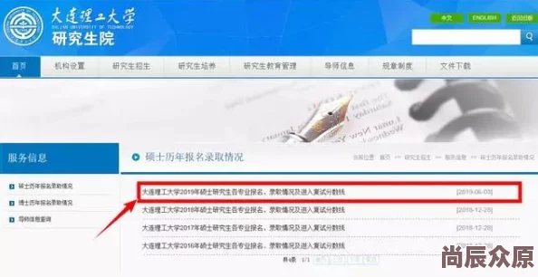 考研报录比查询网数据全面准确很实用