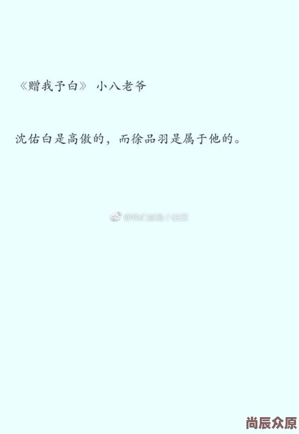 赠我予白无弹窗全文免费阅读已完结番外新篇限时更新