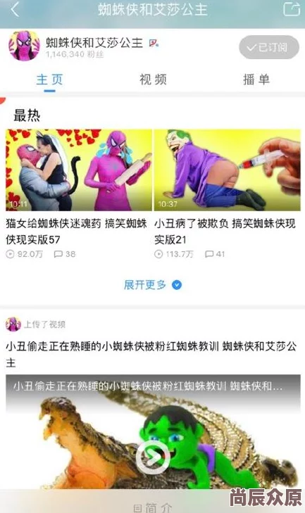 草莓视频污视频内容涉及色情低俗信息传播途径及危害性研究