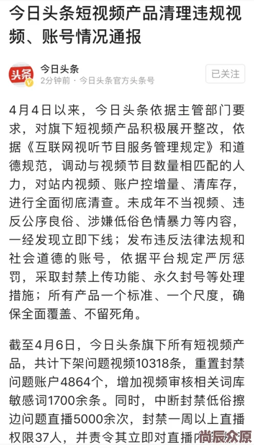 欧美性爱皮皮操因内容违规已被下架并全面封禁