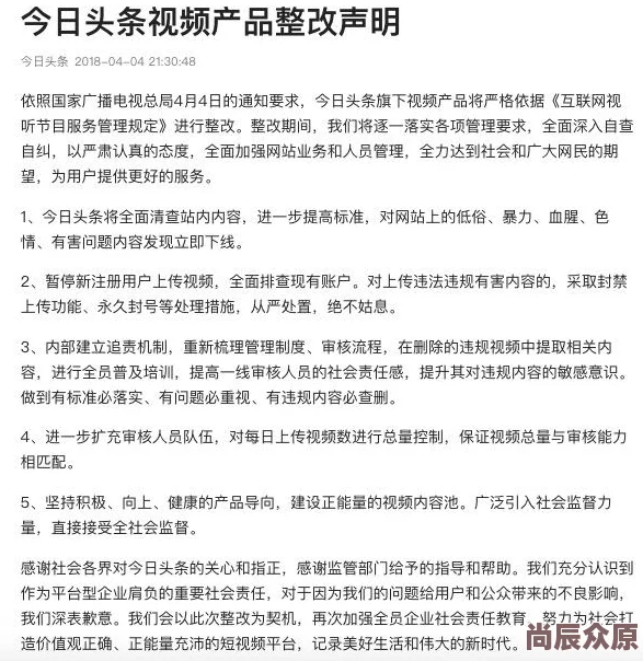 欧美性爱皮皮操因内容违规已被下架并全面封禁