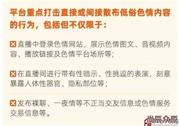 免费看黄色片网友称内容低俗传播不良信息浪费时间