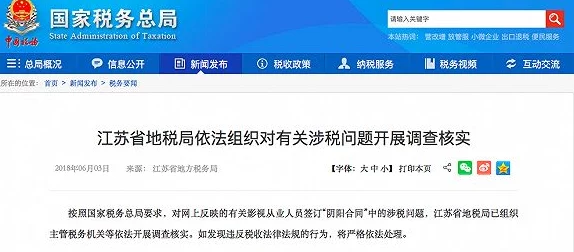 国产乱人视频在线看已被举报并查处相关人员已被依法处理