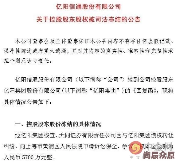 马强苏玥深陷财务纠纷信誉受损面临多起诉讼经济状况堪忧