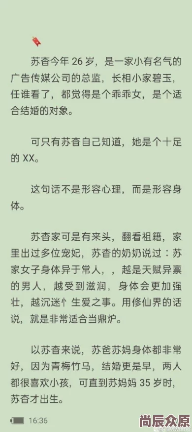 苏杳顾君亦小说苏家有女免费阅读笔趣阁情节老套文笔幼稚更新慢错字多浪费时间