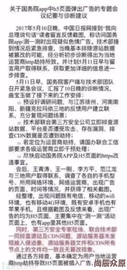 小黄文网站已关闭维护升级预计三天后恢复访问