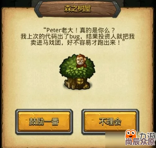 不思议迷宫攻略：Peter木桌选择最新技巧与热门答题策略